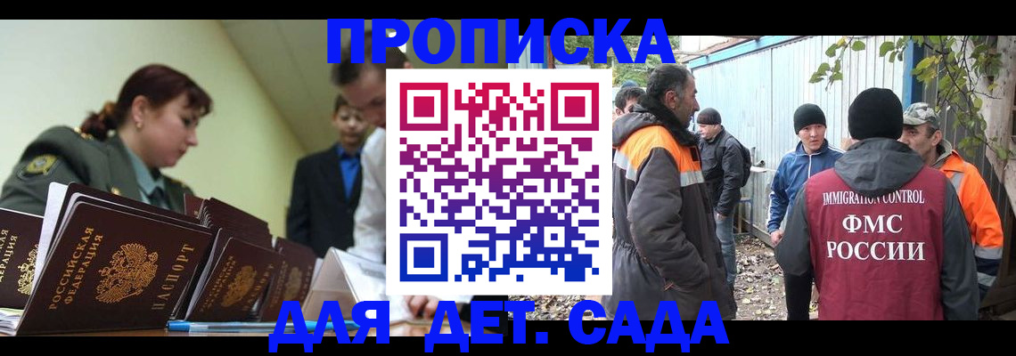 временная регистрация госуслуги в Светлогорске